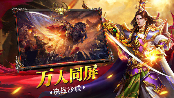 雷霆二合一侠义九州