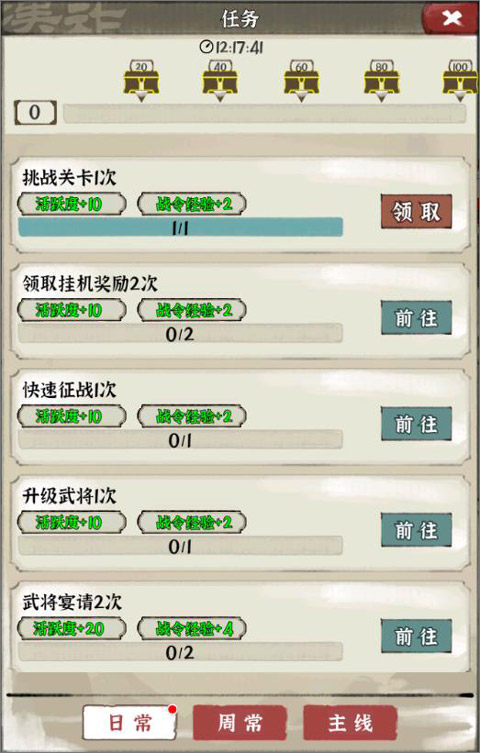 国战三国志最新版