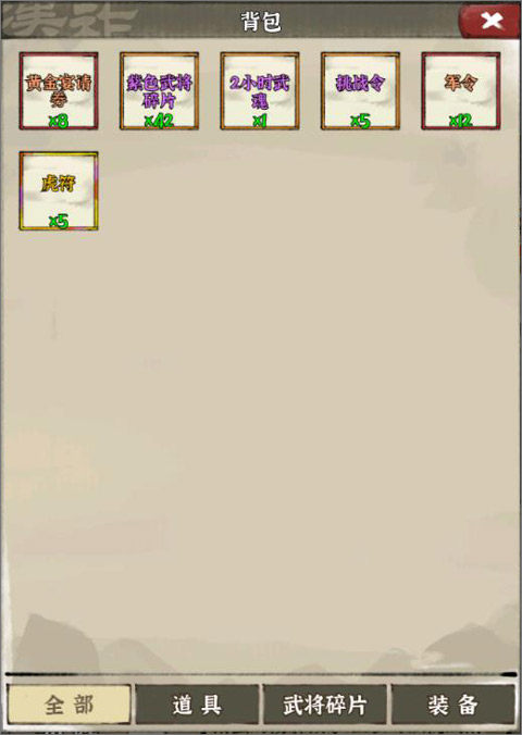 国战三国志最新版