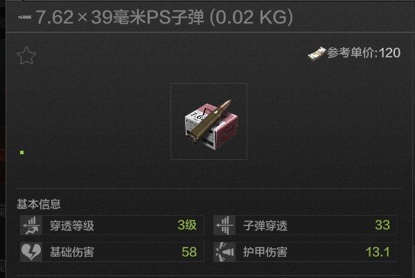 暗区突围最新版