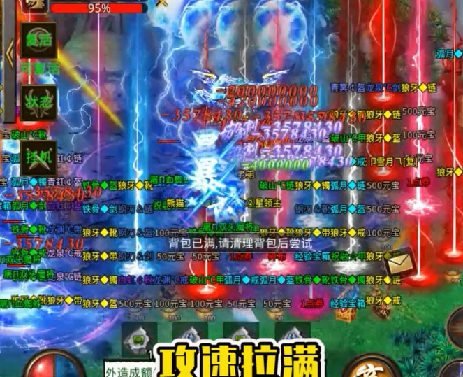 战场荣耀攻速切割神器手游