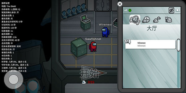 在我们之间手游