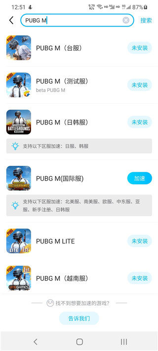 pubg国际版