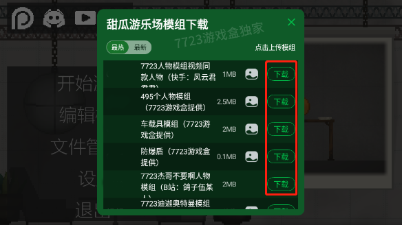 甜瓜游乐场官方