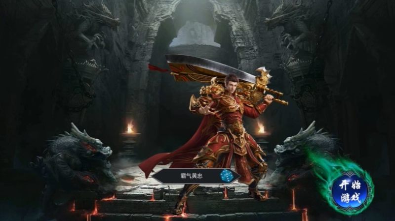 烈火屠龙GM刀刀爆