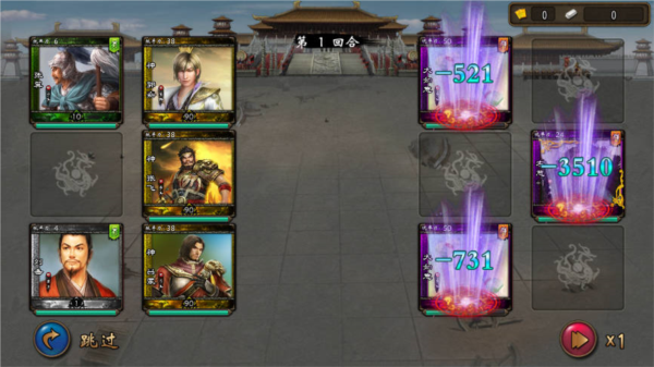 三国神将传TV版