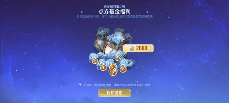 王者荣耀全球国际服