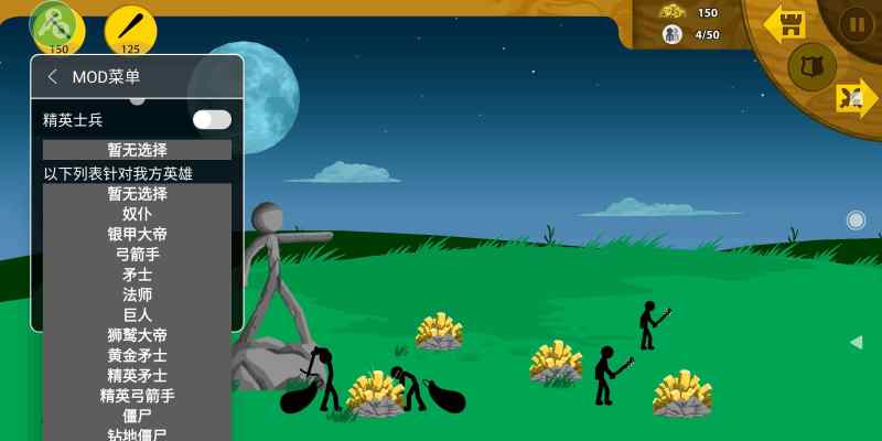 火柴人战争遗产召唤版最新版