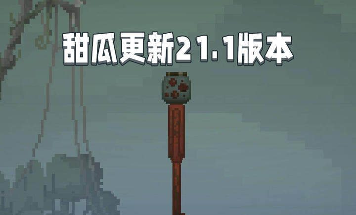 甜瓜游乐场21.0国际版