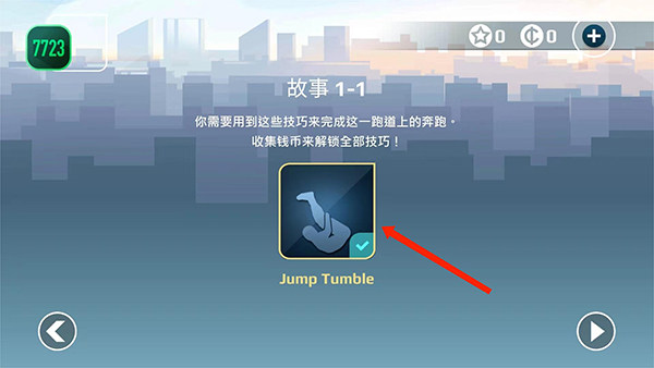 矢量跑酷正式版