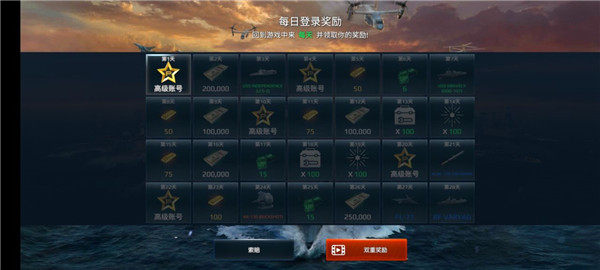 现代战舰官方版