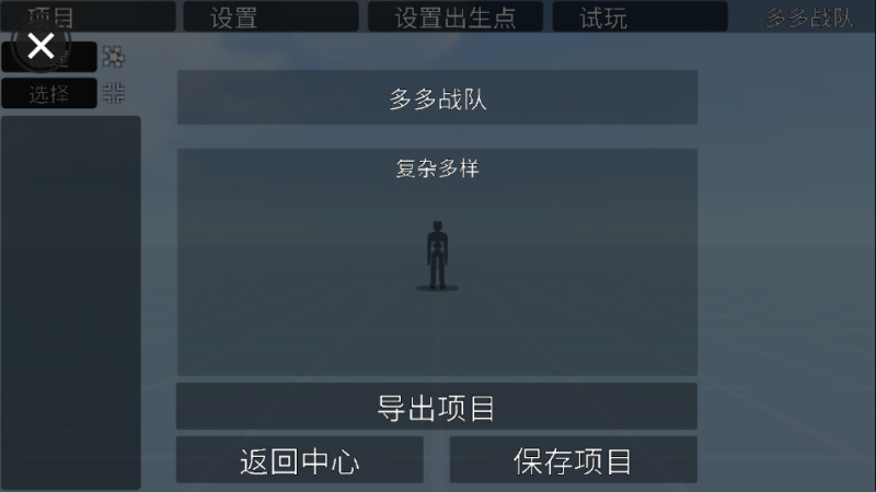 g沙盒仇恨国际服最新版