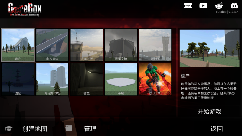 g沙盒仇恨国际服最新版