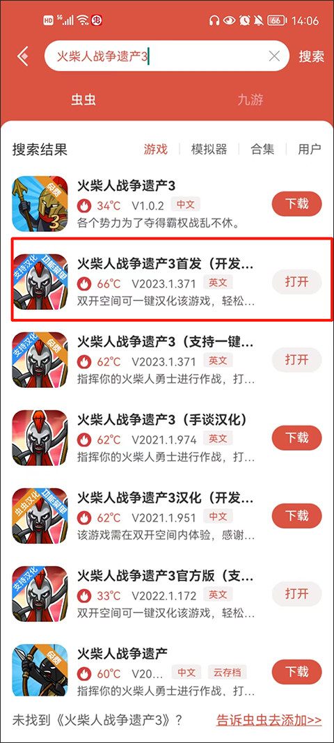 火柴人战争遗产3内置菜单