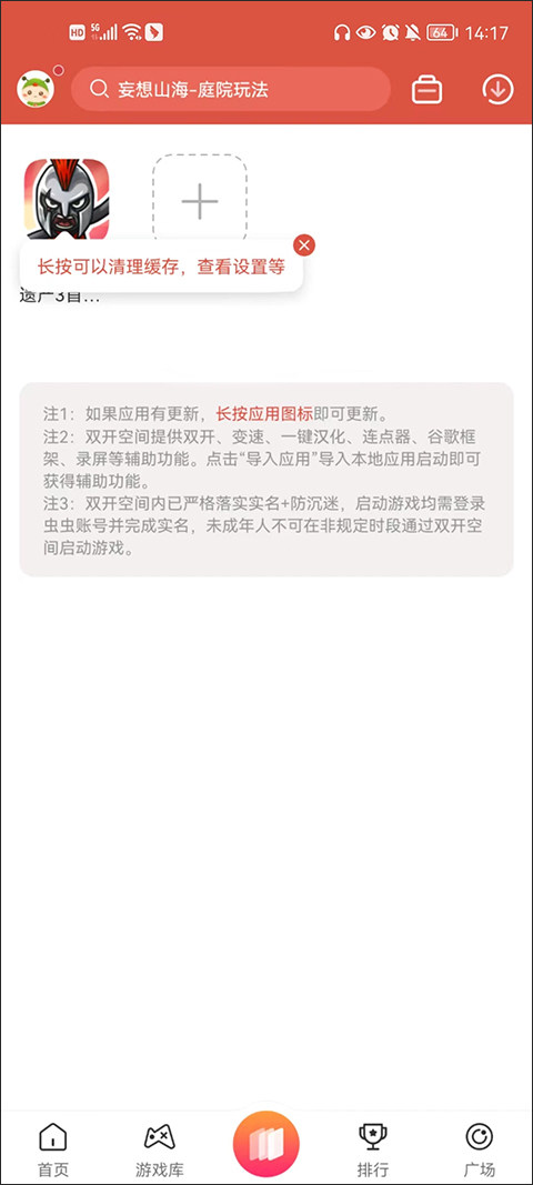 火柴人战争遗产3内置菜单