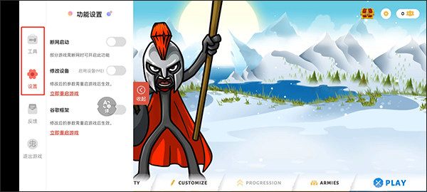 火柴人战争遗产3内置菜单