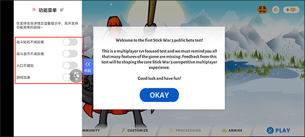 火柴人战争遗产3内置菜单