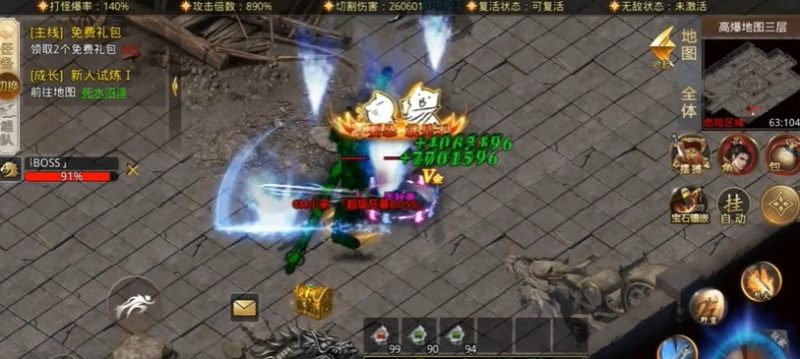 仙侠传奇高爆神器版