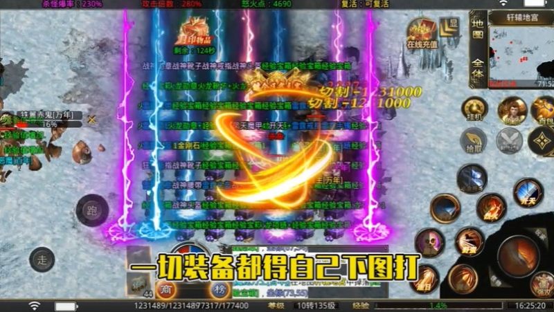 仙侠传奇火龙二合一