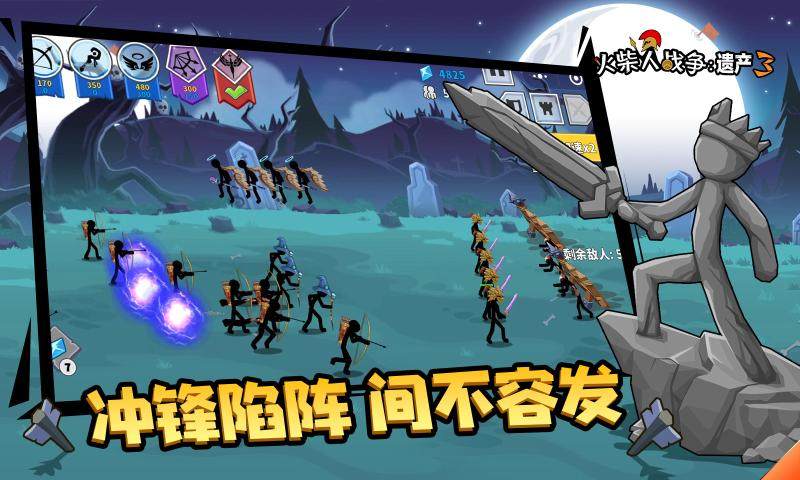 火柴人战争遗产3内置菜单