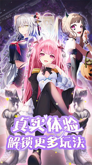 校花梦工厂官方版