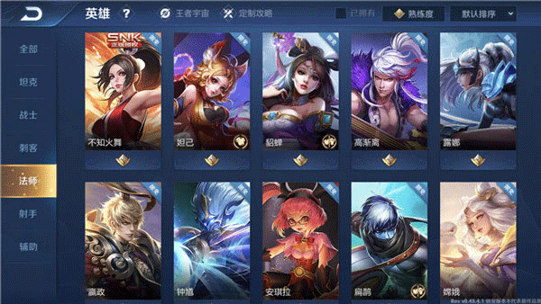 王者荣耀前瞻版官方版