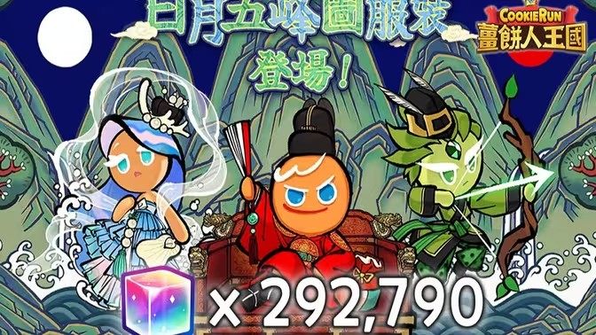 姜饼人王国国际服