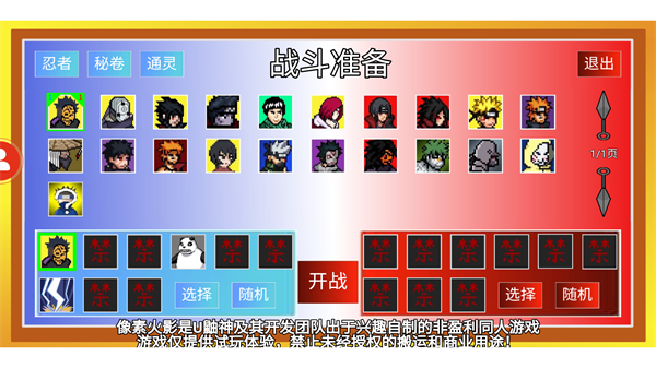 像素火影青年水门版本