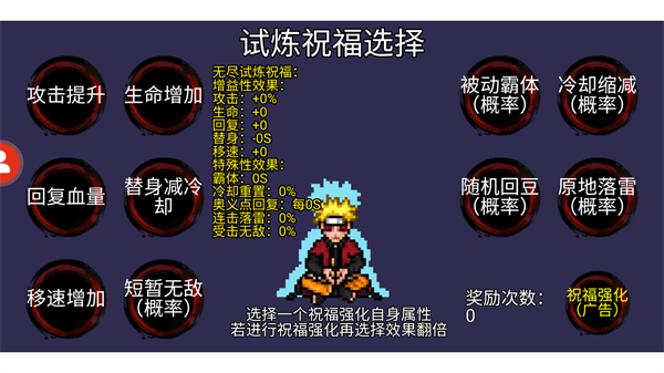 像素火影青年水门版本