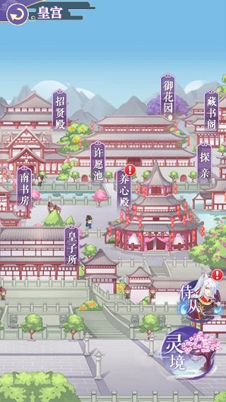 全民养成之女皇陛下官方版