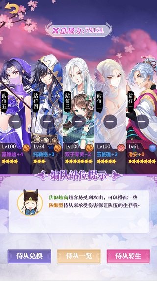 全民养成之女皇陛下官方版