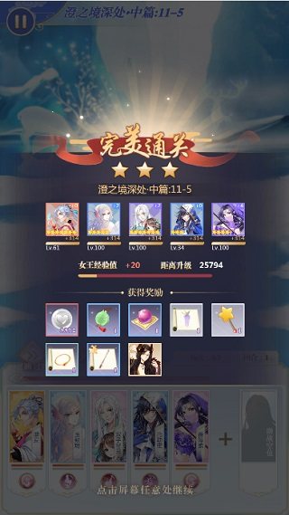 全民养成之女皇陛下官方版