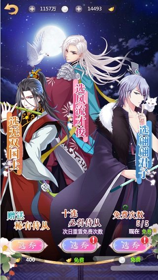 全民养成之女皇陛下官方版