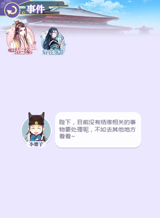 全民养成之女皇陛下官方版