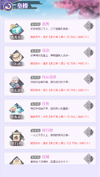 全民养成之女皇陛下官方版