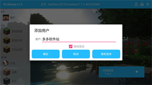 我的世界懒人生存整合包