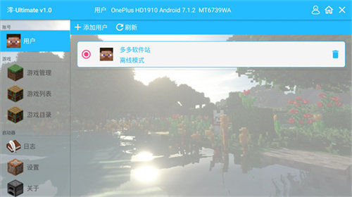 我的世界懒人生存整合包