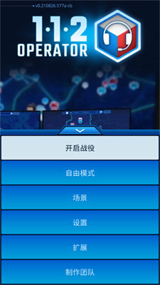 112接线员手机版