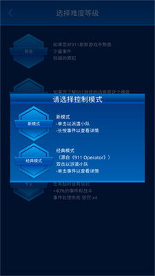 112接线员手机版