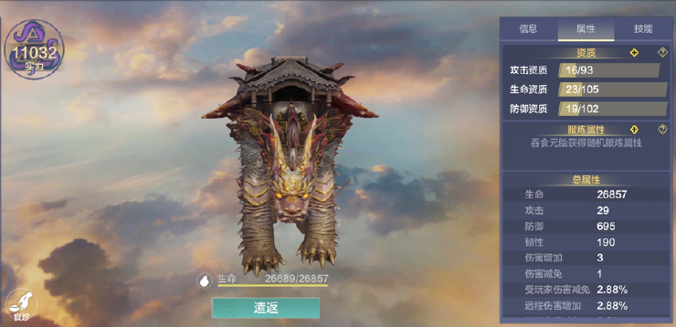 妄想山海全新海经篇