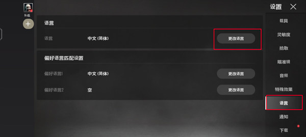 绝地求生未来之役官方