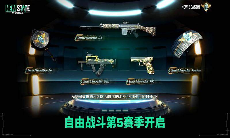 绝地求生未来之役版