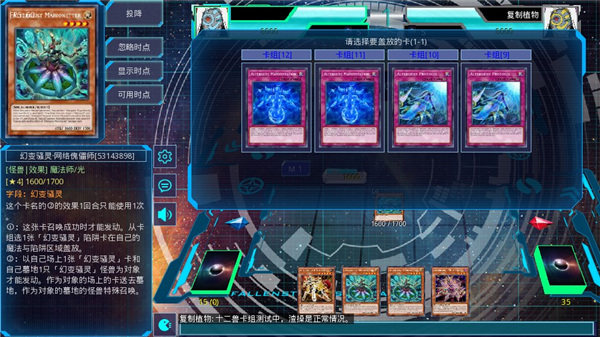 游戏王YGOMobile最新版