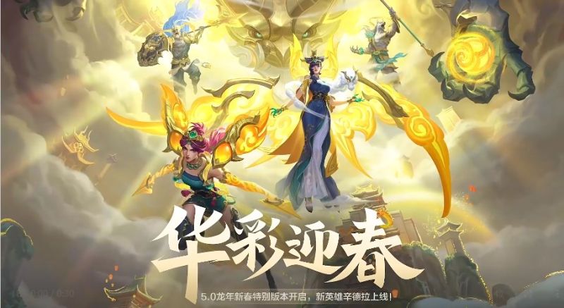 英雄联盟手游国际服2024