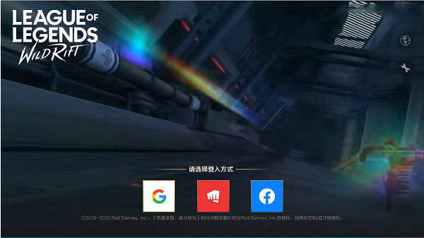 英雄联盟手游国际服2024