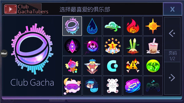 加查俱乐部中文版最新版