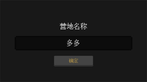 人类最后的防线中文版