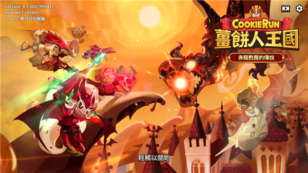 姜饼人王国正版