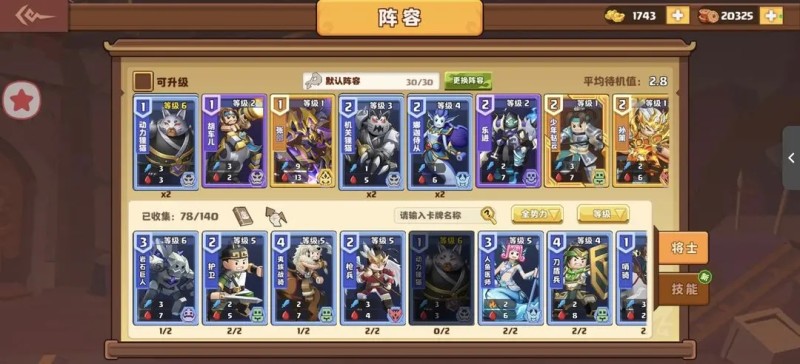 我是小奇兵手游