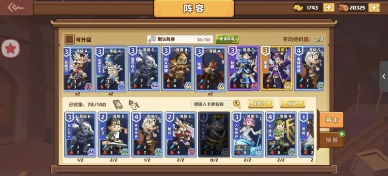 我是小奇兵手游